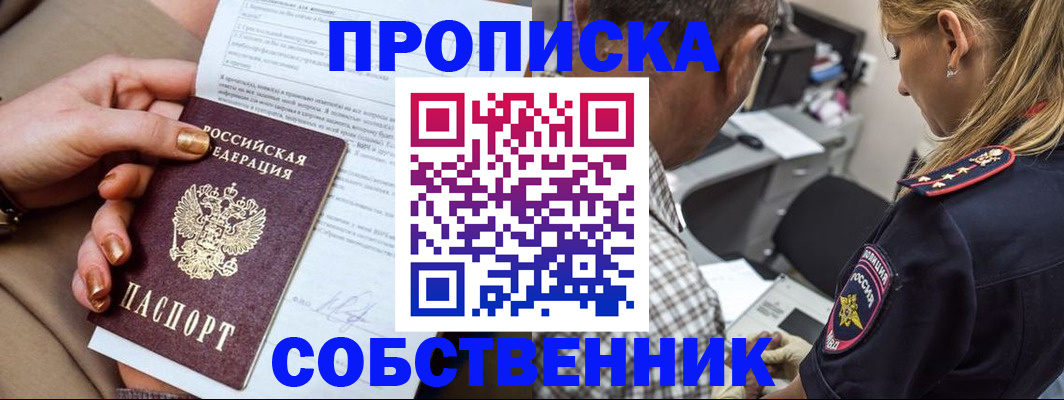 миграционный учет в Междуреченске