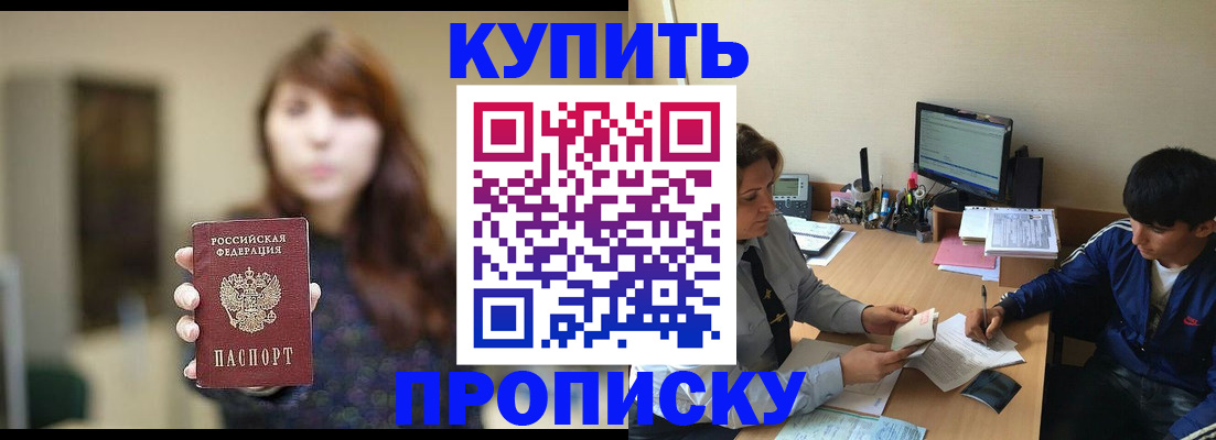 временная регистрация госуслуги в Междуреченске