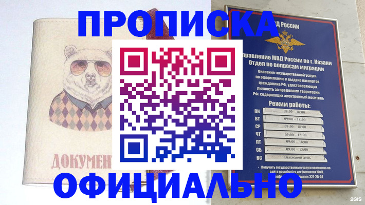 временная регистрация поиск в Междуреченске