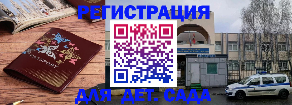 прописка для военкомата в Междуреченске