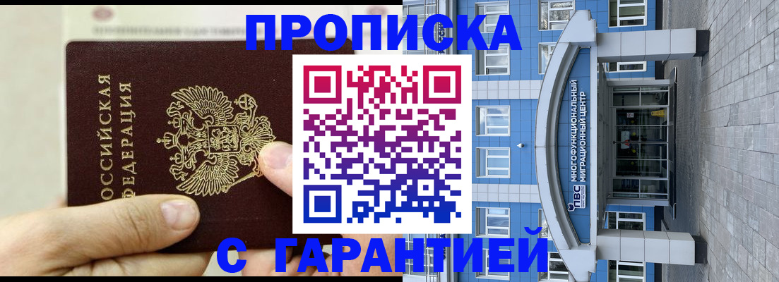 найти адрес прописки в Междуреченске